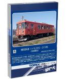 Tomytec Tomix N Gauge Tcs Power Unit N-Du204-Cl 5518 Railway Model Supplies