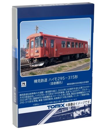 Tomytec Tomix N Gauge Tarumi Railway Haimo 295-315 Metropolitan Diesel Car