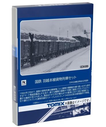 Tomytec Tomix N Gauge Uetsu Main Line Freight Train Set 98866 Railway Model