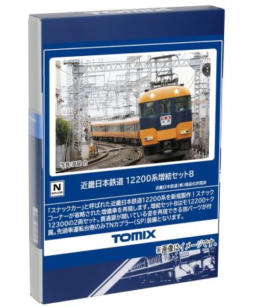 Tomytec Tomix N Gauge Kintetsu 12200 Series Extension Set B 98562 Train Model