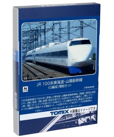 Tomytec Tomix N Gauge Model Train Set Jr 100 Series Shinkansen Extension 98876