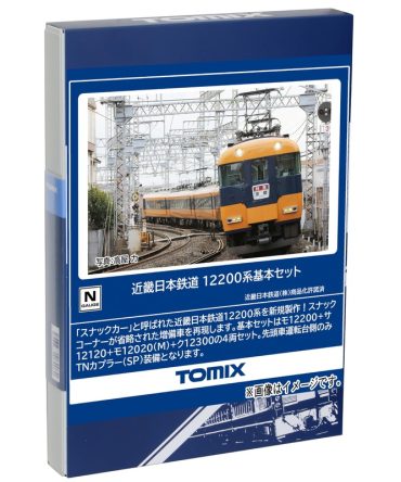 Tomytec Tomix N Gauge Kinki Nippon Railway 12200 Series Basic Set 98560