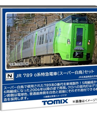 Tomytec Tomix N Gauge Super Swan JR 789 0 Series Train Set Model 98895