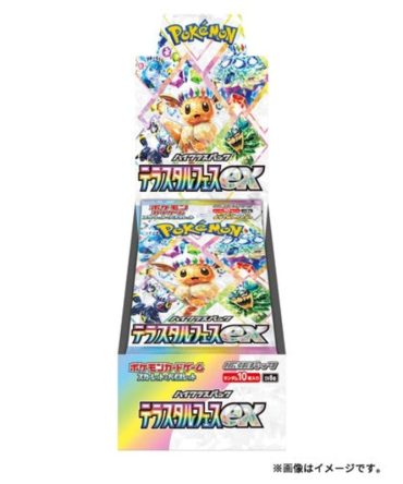 Pokemon Card Game TCG Scarlet & Violet Terastal Festival High Class Pack