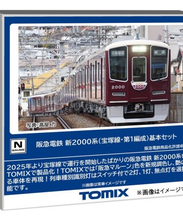 Tomytec Tomix N Gauge Model Train Hankyu 2000 Series Takarazuka Set