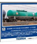 Tomytec Tomix N Gauge Tcs Power Unit N-Du204-Cl 5518 Railway Model Supplies