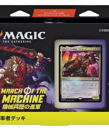 Wizards Of The Coast Magic: The Gathering Commander Deck Growing Threat Japanese
