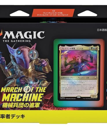 Wizards Of The Coast Magic The Gathering Commander Deck Tinker Time Japanese Version