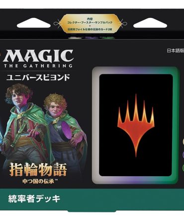 Wizards Of The Coast Magic: The Gathering LOTR Commander Deck Japanese Ver.
