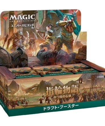 Wizards Of The Coast Magic The Gathering LOTR Draft Booster Box Japanese Ver