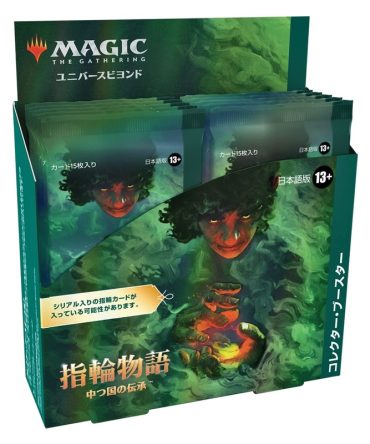 Wizards Of The Coast Magic The Gathering LOTR Japanese Collector Booster Box