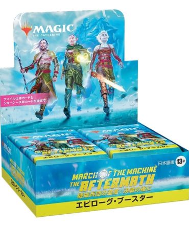 Wizards Of The Coast Magic The Gathering March Of The Machine Japanese Booster Box
