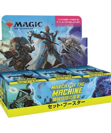 Wizards Of The Coast Magic: The Gathering Set Booster Box Japanese Edition