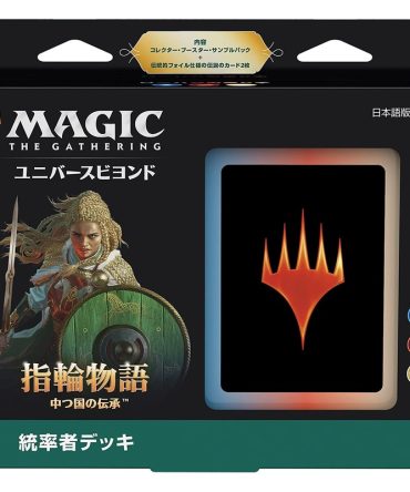 Wizards Of The Coast: MTG LOTR Middle-Earth Riders Of Rohan Commander Deck JP Ver.