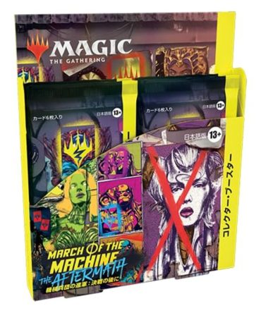 Wizards Of The Coast MTG March Of The Machine Aftermath Collector Box Japanese