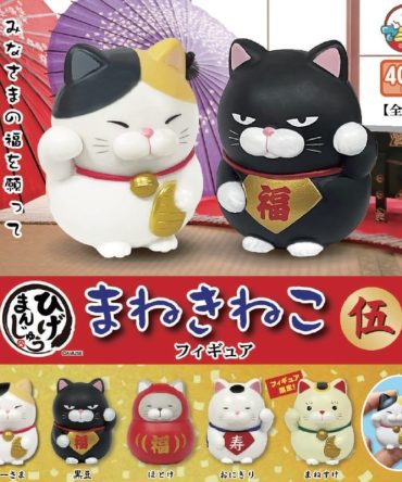 A-Banana Higemanjyu Maneki Neko Cat Figure 5 Inch Collectible Decor