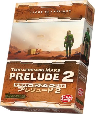 Arclight Terraforming Mars: Prelude 2 Strategy Game Expansion