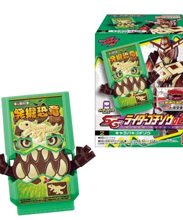 Bandai Kamen Rider Gavv Sg Rider Gochizo 02 Action Figure Toy Collectible