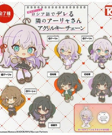 Toys Cabin Alya Sometimes Hides Her Feelings in Russian Acrylic Key Chain