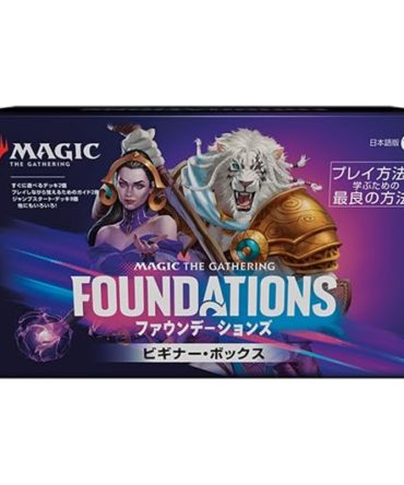 Wizards Of The Coast Magic: The Gathering Foundations Beginner Box Japanese Version