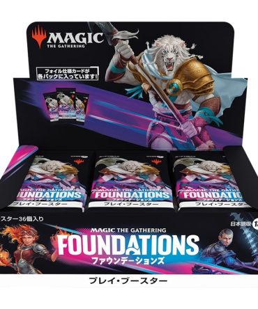 Wizards Of The Coast Magic The Gathering Foundations Booster Japanese Version