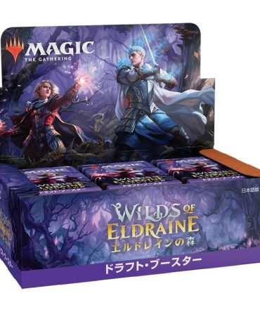 Wizards Of The Coast Magic The Gathering Wilds Of Eldraine Draft Booster Japanese