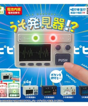 Yale Lie Detector Device – Accurate Truth Verification Tool for Home Use