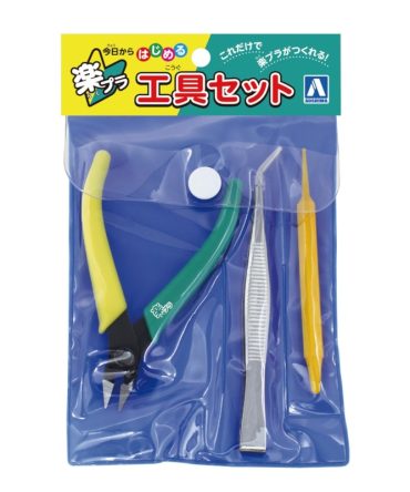 Aoshima Tool Series Easy Plastic Tool Set for Model Building