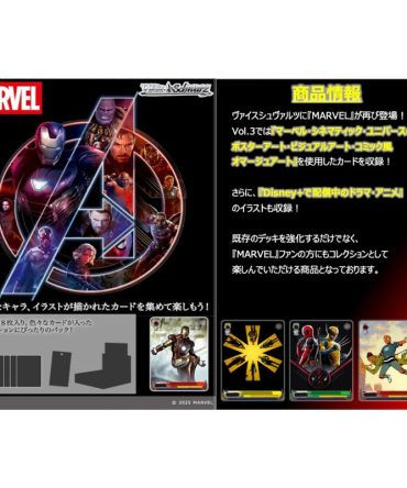 Weiss Schwarz Marvel Vol.3 Booster Pack Box – Trading Card Series