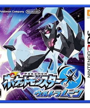 Nintendo 3Ds Pokemon Ultra Moon Used