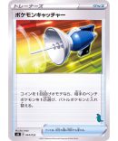 Super Pokemon Collection – 062/072 SM3 – U – MINT – Pokemon TCG Japanese