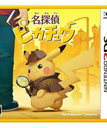Pokemon Company Meitantei Pikachu Shin Combi Tanjou Nintendo 3Ds New