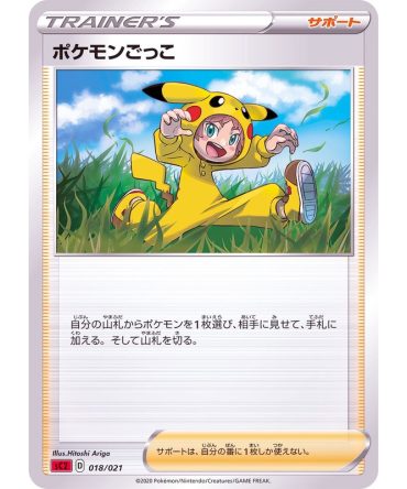 Pokemon Pretend – 018/021 SC2 – MINT – Pokemon TCG Japanese