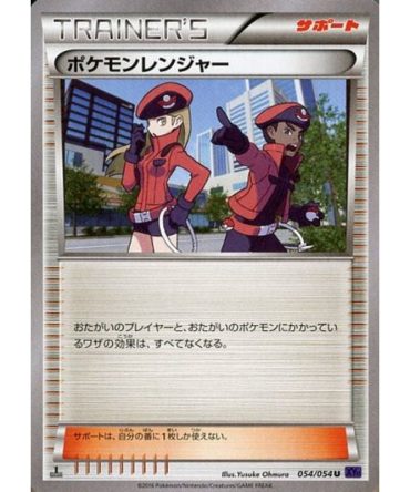 Pokemon Ranger – 054/054 XY – U – MINT – Pokemon TCG Japanese