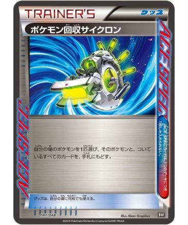 Pokemon Recovery Cyclone – 047/048 – MINT – Pokemon TCG Japanese