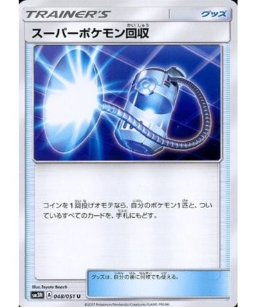 Super Pokemon Collection – 048/051 SM3 – U – MINT – Pokemon TCG Japanese