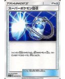 Super Pokemon Collection – 062/072 SM3 – U – MINT – Pokemon TCG Japanese