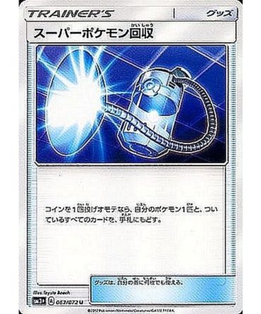 Super Pokemon Collection – 062/072 SM3 – U – MINT – Pokemon TCG Japanese