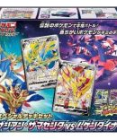 Bandai Disney Twisted Wonderland Metal Card Collection Pack Ver. Box