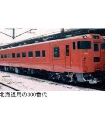 Tomytec Tomix N Gauge Kiha 48-300 Diesel Railway Model Set 92162