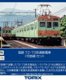 Tomytec Tomix N Gauge Museum JR E2 Series Tohoku Shinkansen Model Train