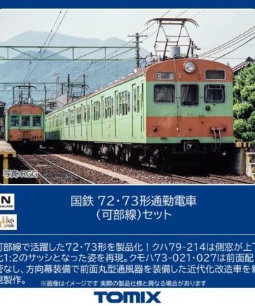 Tomytec Tomix N Gauge Model Train JNR Type 72/73 Kabe Line Set 98524