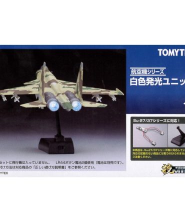 Tomytec White Light Emitting Gi Mix Unit – Limited First Order Production
